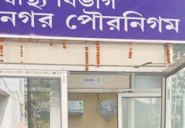 Services Available at Bidhannagar Matrisadan Hospital